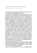 [감상문] 개미들의 현명한 투자를 위한 재무제표 진실읽기 - 국세청 세무조사 방식으로 투자기업을 분석하라-1