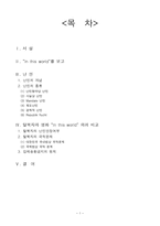 인디스월드 감상문-1