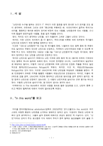 인디스월드 감상문-2