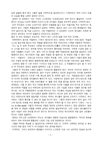 인디스월드 감상문-3