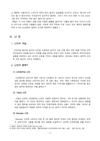 인디스월드 감상문-4