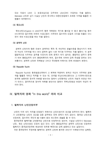 인디스월드 감상문-5