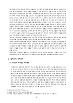 인디스월드 감상문-7