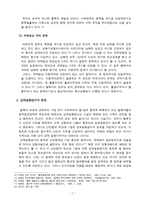 인디스월드 감상문-8