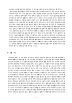 인디스월드 감상문-9