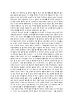 독후감 당신은 당신 삶에서 배려가 무엇이라 생각되는가-2