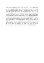 독후감 당신은 당신 삶에서 배려가 무엇이라 생각되는가-3