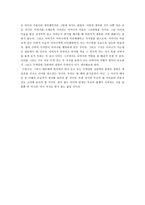 독후감 달려라 아비 감상문 달려라 아비 줄거리 달려라 아비 독후감 달려라 아비-2