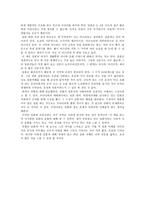 서평 일본 일본인 일본문화-2