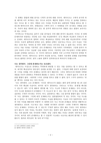 독후감 데카르트의 방법서설을 읽고-2