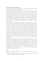 독후감 데카르트의 방법서설을 읽고-3