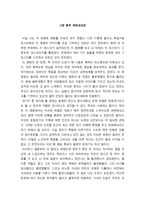 그랑블루 영화감상문-1