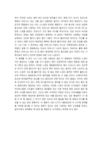 그랑블루 영화감상문-2