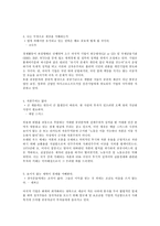 서평 - 두 시간의 대화-2