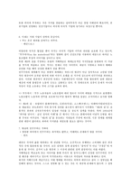 서평 - 두 시간의 대화-3
