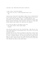서평 - 두 시간의 대화-4
