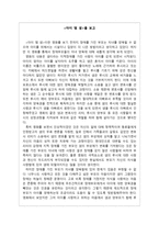 감상문 아이 엠 샘을 보고-1