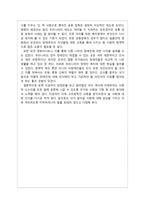 감상문 아이 엠 샘을 보고-2