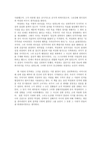 [독서 감상문] 박정희 평전 감상문-2