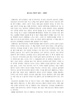 독후감 꽃으로도 때리지 말라 김혜자-1
