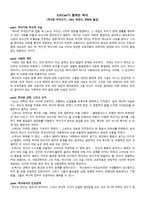 독후감-역사란 무엇인가 E H Carr가 말하는 역사-1
