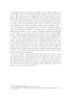 논설문 체벌의 문제점과 대안-2