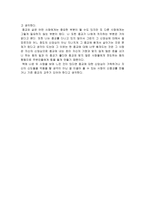 독후감 - 가상의례를 읽고-2
