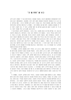 교직 실무 영화 감상문 - 굿 윌 헌팅을 보고-1
