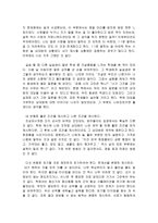 [독서 감상문] - 설득의 비밀 - 나의 부족한 설득법 보완하기-3