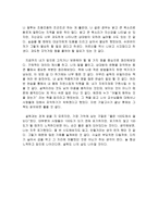 [독서 감상문] - 설득의 비밀 - 나의 부족한 설득법 보완하기-5