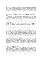 영화비평문 미션임파서블3 를 보고서-2
