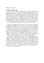 영화비평문 미션임파서블3 를 보고서-3
