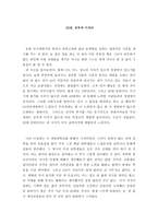 독서감상문 20대, 공부에 미쳐라-1
