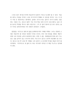 독서감상문 20대, 공부에 미쳐라-2