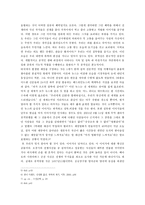 독후감 수전 손택의 타인의 고통을 읽고 타인의 고통 감상평-2