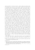 독후감 수전 손택의 타인의 고통을 읽고 타인의 고통 감상평-3