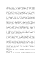 독후감 수전 손택의 타인의 고통을 읽고 타인의 고통 감상평-4