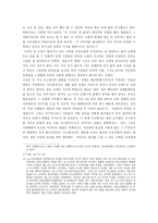 독후감 수전 손택의 타인의 고통을 읽고 타인의 고통 감상평-5