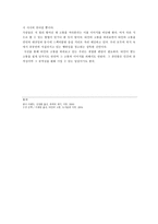 독후감 수전 손택의 타인의 고통을 읽고 타인의 고통 감상평-6