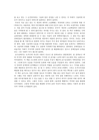 장애인 복지론 - 도가니를 읽고 공지영-2
