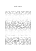 뮤지컬 감상문 - 연극논평 I LOVE YOU-1