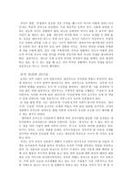 원칙중심의 리더십 안철수 지금 우리에게 필요한 것은 을 읽고-4