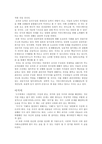 원칙중심의 리더십 안철수 지금 우리에게 필요한 것은 을 읽고-5