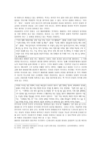 천변풍경 천변풍경 줄거리 천변풍경 독후감 천변풍경 느낀점 천변풍경 감상문-2