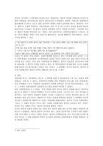 천변풍경 천변풍경 줄거리 천변풍경 독후감 천변풍경 느낀점 천변풍경 감상문-3