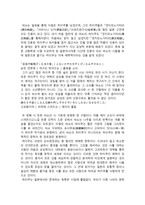 독후감 바쇼芭蕉의 하이쿠俳句 독후감 ★ 바쇼의 하이쿠 독서감상문-2