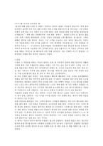 서평 너츠를 읽고서-2