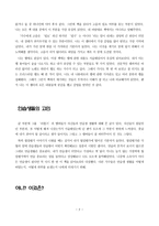 나는 가수가 될 수 있을까 - 내가 네트워크, 가수를 꿈꾸는 네가 알아야 할 모든 것, 흐름출판, 2012-2