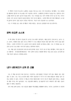 나는 가수가 될 수 있을까 - 내가 네트워크, 가수를 꿈꾸는 네가 알아야 할 모든 것, 흐름출판, 2012-3