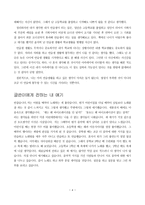 나는 가수가 될 수 있을까 - 내가 네트워크, 가수를 꿈꾸는 네가 알아야 할 모든 것, 흐름출판, 2012-4
